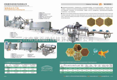 SLG85-85宠物饲料生产线 _供应信息_商机_中国食品机械设备网